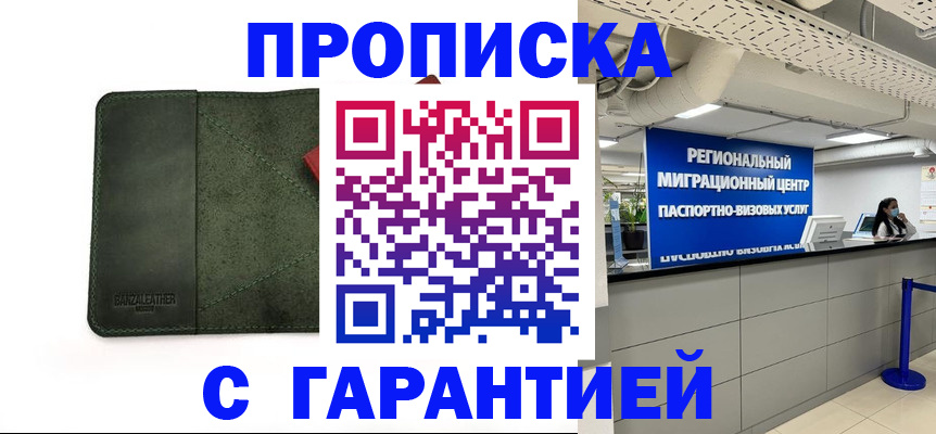 временная прописка в Кирово-Чепецке