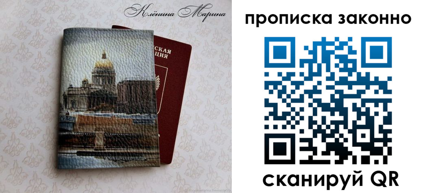 прописка в Кирово-Чепецке