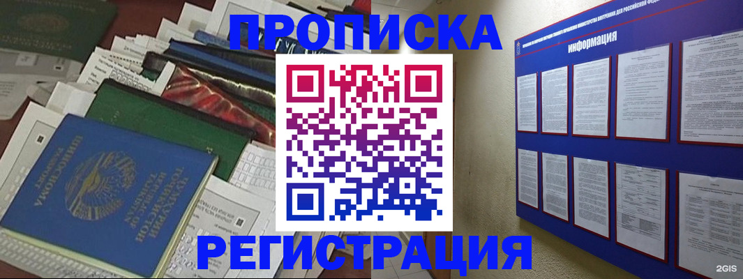 прописка ребенка в Кирово-Чепецке