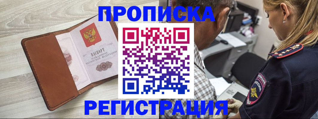 прописка для работы в Кирово-Чепецке