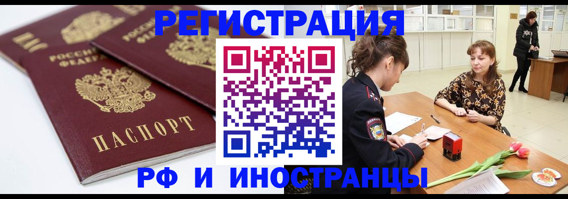 временная регистрация законно в Кирово-Чепецке