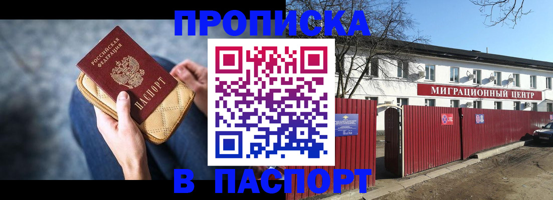 временная регистрация в квартире в Кирово-Чепецке