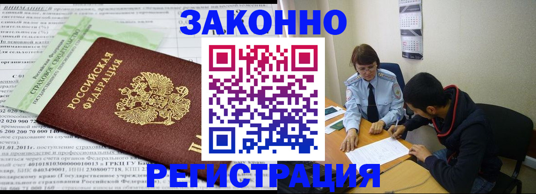 временная регистрация купить в Кирово-Чепецке